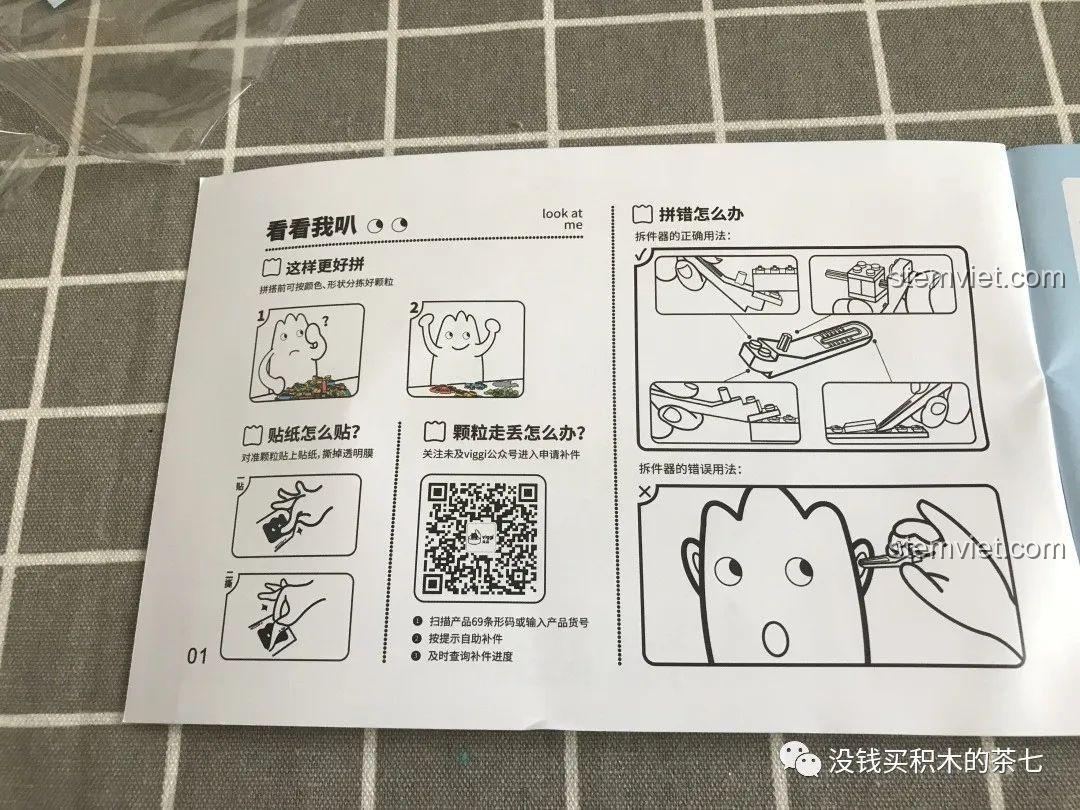 Sách hướng dẫn lắp ráp bộ đồ chơi Wekki 506118 Cảnh Giáng Sinh Ấm Áp, hướng dẫn chi tiết từng bước, phù hợp cho bé 6 tuổi.