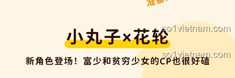 Giới thiệu hai nhân vật Maruko và Hanawa trong bộ xếp hình Cửa hàng tạp hóa Mitsuya, một cặp đôi thú vị.