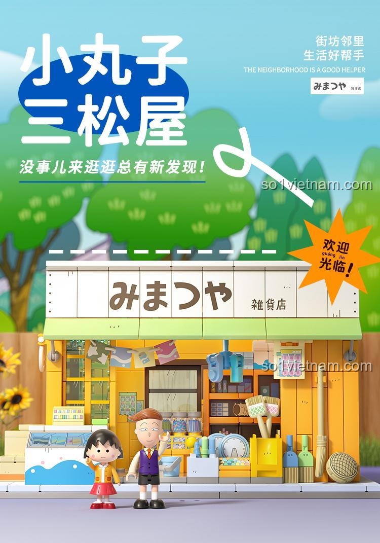 Poster quảng cáo cho đồ chơi mô hình Tiệm tạp hóa Mitsuya 516408, với dòng chữ tiếng Nhật và hình ảnh sản phẩm lung linh.