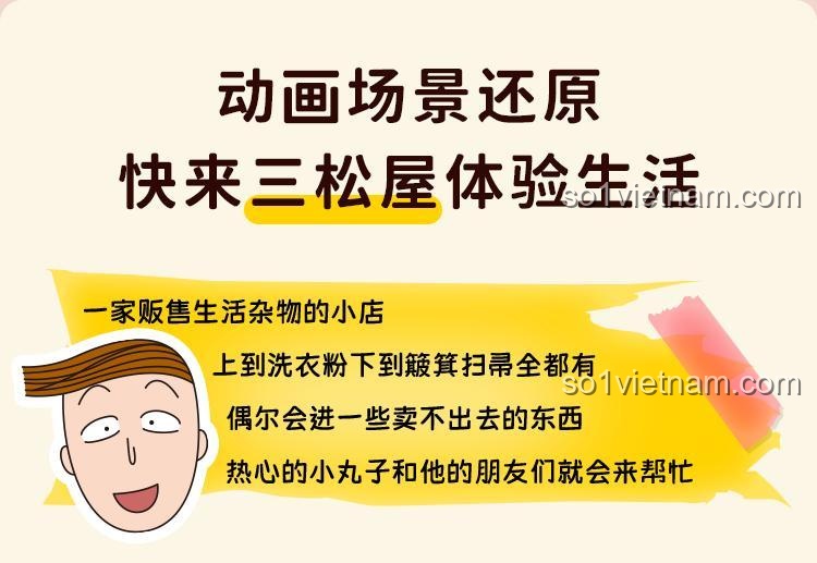 Thông tin giới thiệu bộ lắp ghép Cửa hàng tạp hóa Mitsuya, tái hiện lại khung cảnh trong phim hoạt hình một cách chân thực.