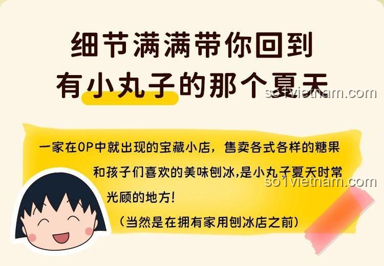Chi tiết của bộ đồ chơi mô hình Wekki, đưa bạn trở về mùa hè tuổi thơ cùng Nhóc Maruko. Một cửa hàng bán kẹo và đá bào mà Maruko thường ghé thăm.