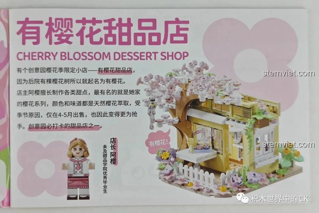 Trang giới thiệu chi tiết về Cherry Blossom Dessert Shop trong sách hướng dẫn của bộ Wekki 516601.