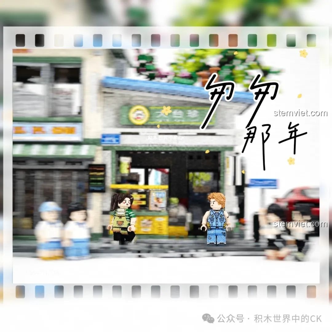 Trải nghiệm Wekki 516954 với hình ảnh poster hoài niệm của bộ lắp ghép Cỗ Máy Thời Gian Thập Niên 80-90.