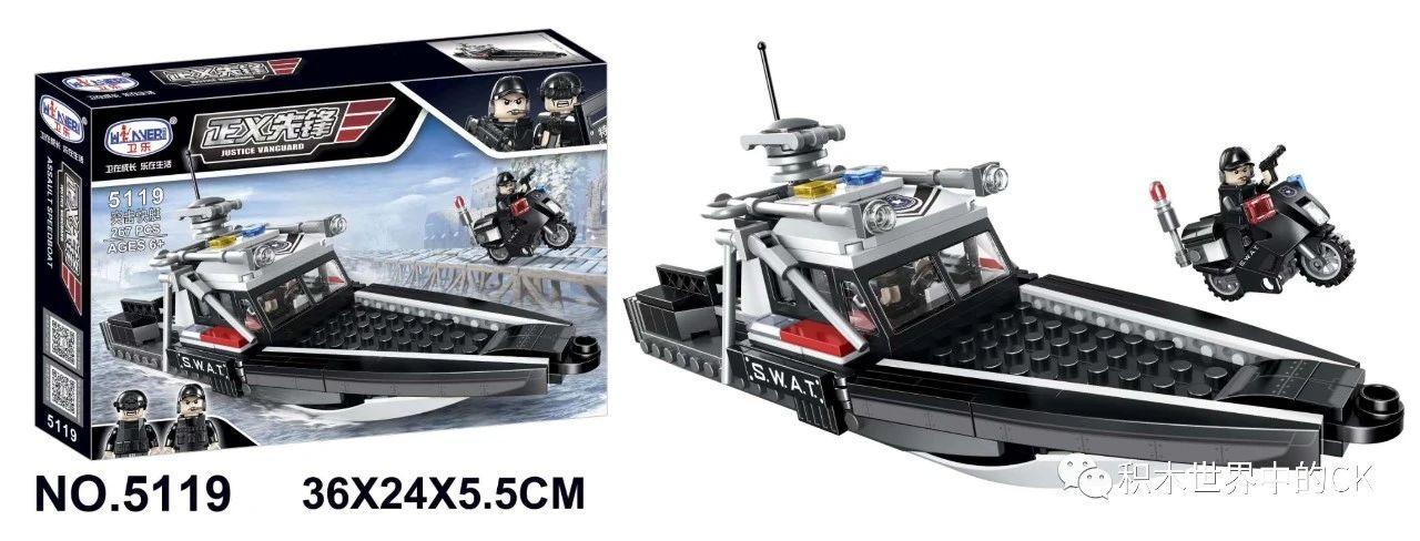 Bộ đồ chơi SWAT Justice Vanguard Winner 5119