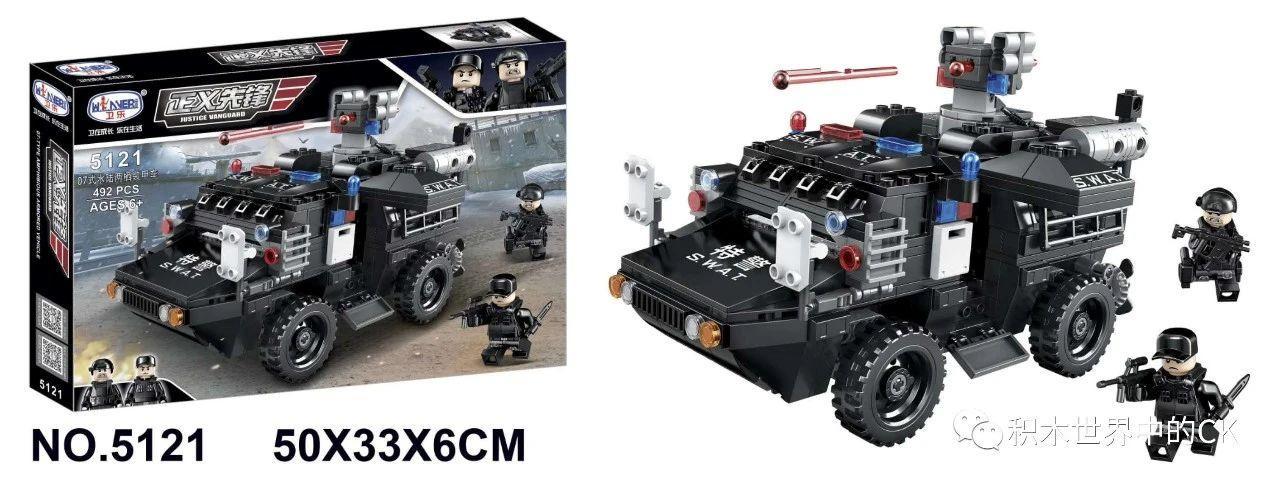 Xe bọc thép SWAT Justice Vanguard Winner 5121 Bộ đồ chơi lắp ráp 492 chi tiết