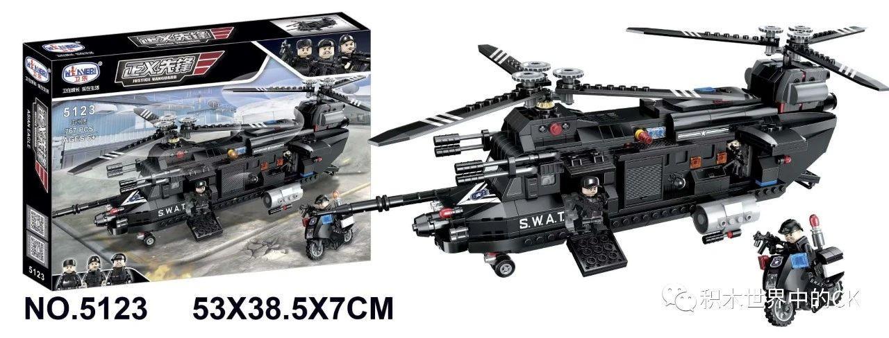 Máy bay trực thăng SWAT Justice Vanguard Winner 5123 bộ đồ chơi