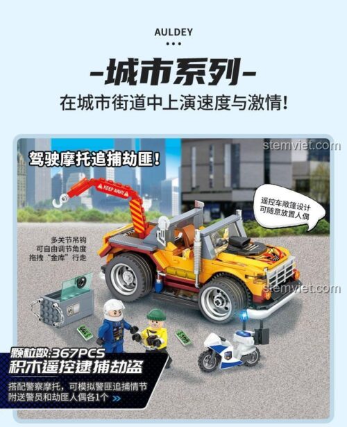 Bộ đồ chơi lắp ghép WISE BLOCK HA389120, xe cảnh sát điều khiển từ xa, có cần cẩu, 2 minifigures, phù hợp bé trai 8 tuổi.