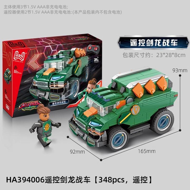 Bộ đồ chơi lắp ráp Xe Chiến Xa Khủng Long Stegosaurus Điều Khiển Từ Xa HA394006 của WISE BLOCK và AULDEY, 348 mảnh ghép, màu xanh lá, dành cho bé trai 6 tuổi, có tính năng điều khiển từ xa, giá tốt.