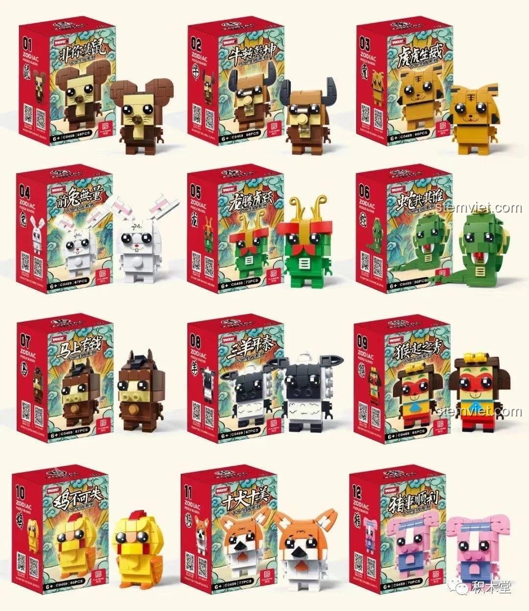 Bộ lắp ghép WOMA C0459 với các hộp nhỏ của từng linh vật 12 Con Giáp, đồ chơi mô hình chất lượng cao cho trẻ 6 tuổi.