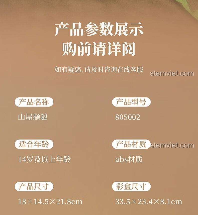 Kích thước hộp bộ xếp hình Wonder Moon 805002 Ngôi Nhà Nấm Thần Tiên, đồ chơi mô hình nhà nấm, quà tặng đáng tiền cho con gái 14 tuổi.