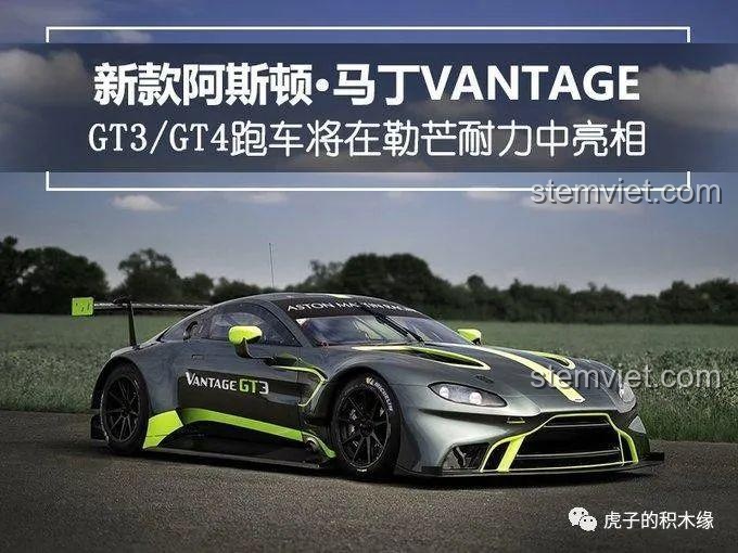 Hình ảnh xe đua Aston Martin Vantage GT3 thật trên đường đua, làm mẫu tham chiếu cho bộ lắp ráp CACO Blocks C001.