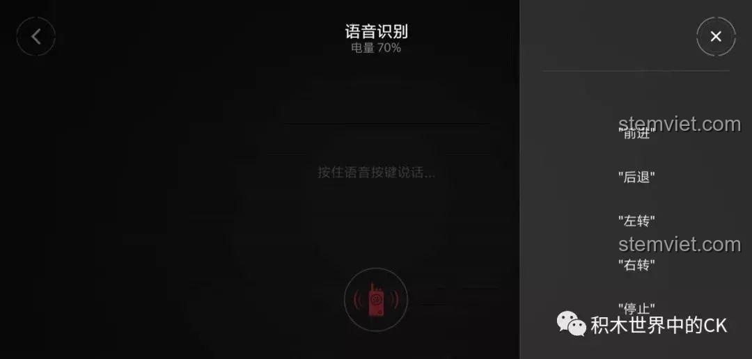 Các lệnh điều khiển bằng giọng nói được liệt kê trong ứng dụng của Xe Địa Hình 4 Bánh Chủ Động Thông Minh, như 'tiến', 'lùi', 'trái', 'phải'.