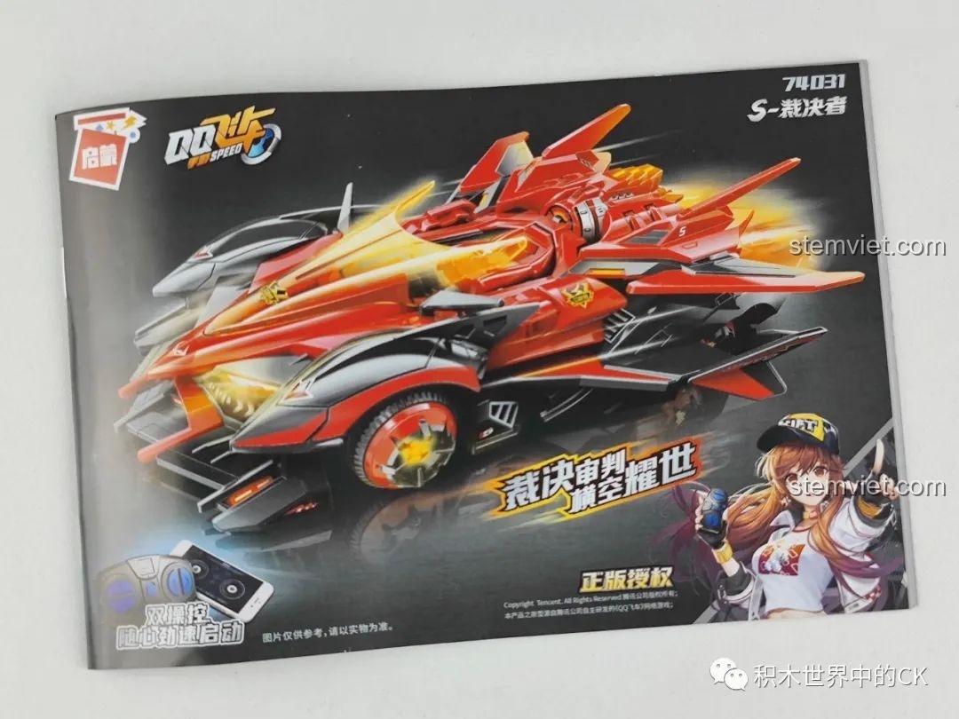 Sách hướng dẫn lắp ráp xe đua QQ Phi Xa S-Phán Quyết Giả 74031, hướng dẫn đồ chơi lắp ráp Enlighten.
