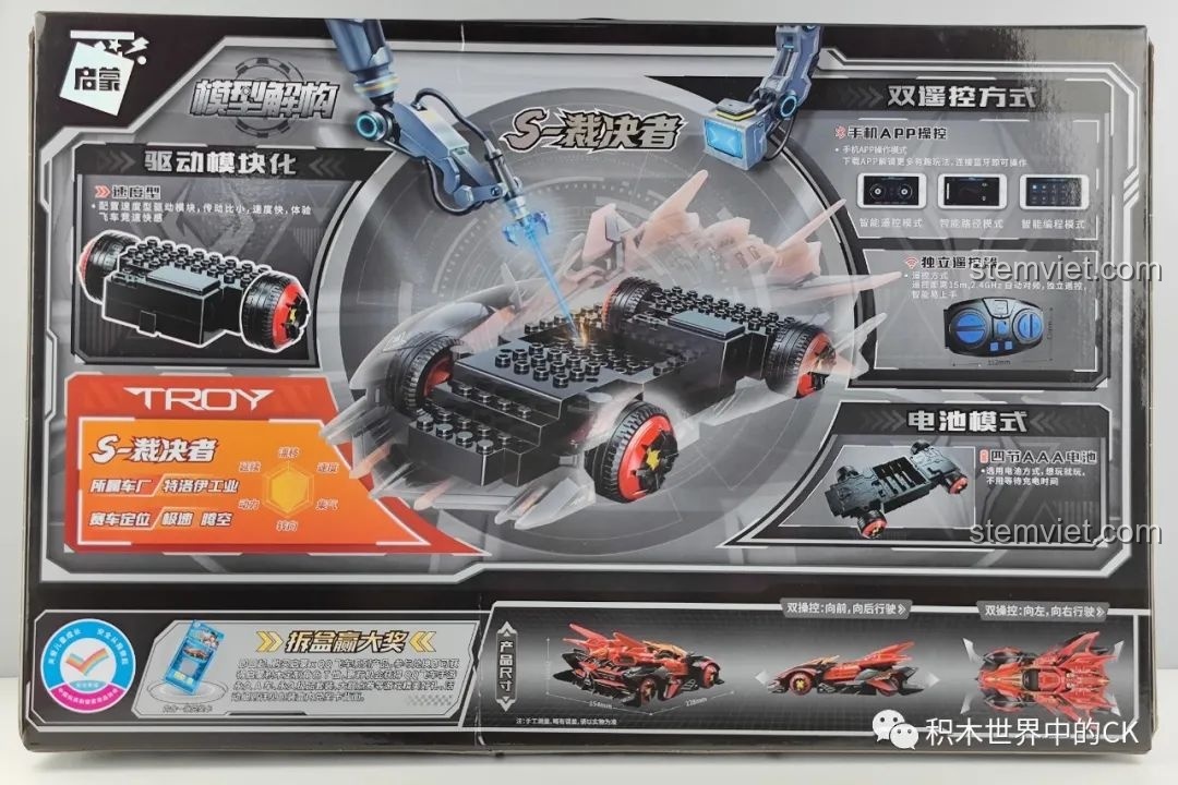 Mặt sau hộp xe đua QQ Phi Xa S-Phán Quyết Giả 74031, thông tin chi tiết đồ chơi lắp ráp điều khiển từ xa.