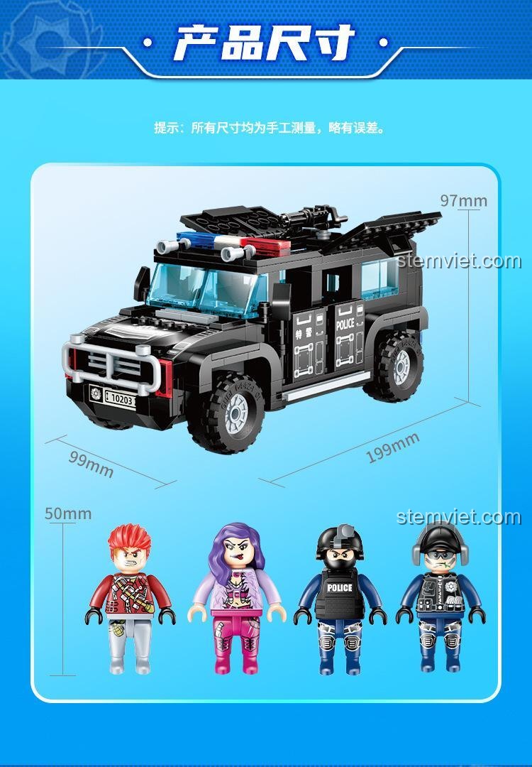 Xe Hummer Đặc nhiệm GUDI 10203 Bộ đồ chơi Lắp ráp Xe cảnh sát 356 mảnh