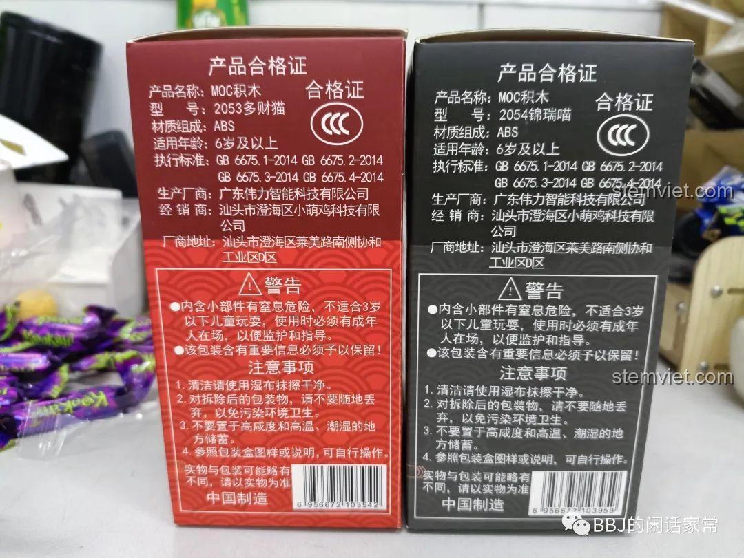 Mô hình Mèo Thần Tài 2053 nhìn từ bên hông, thể hiện độ dày và thiết kế khối của sản phẩm.