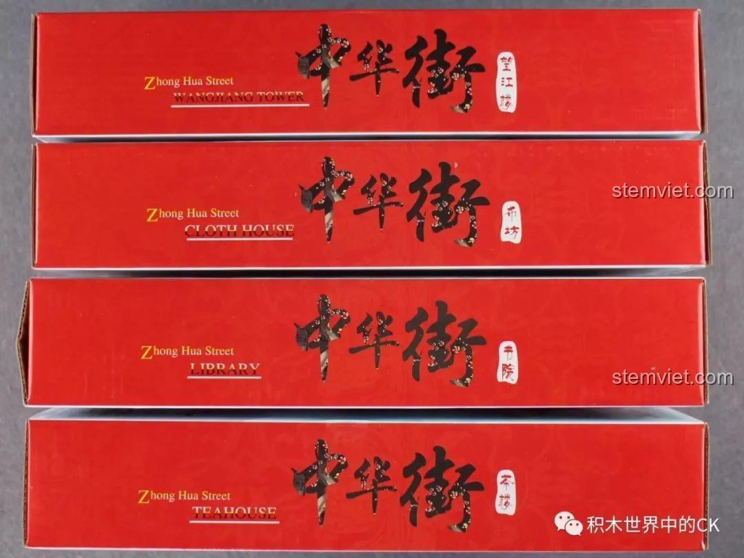 Các hộp nhỏ của bộ xếp hình Phố Cổ Thu Nhỏ Xingbao XB-01102C xếp chồng lên nhau, mỗi hộp là một công trình kiến trúc cổ phong.