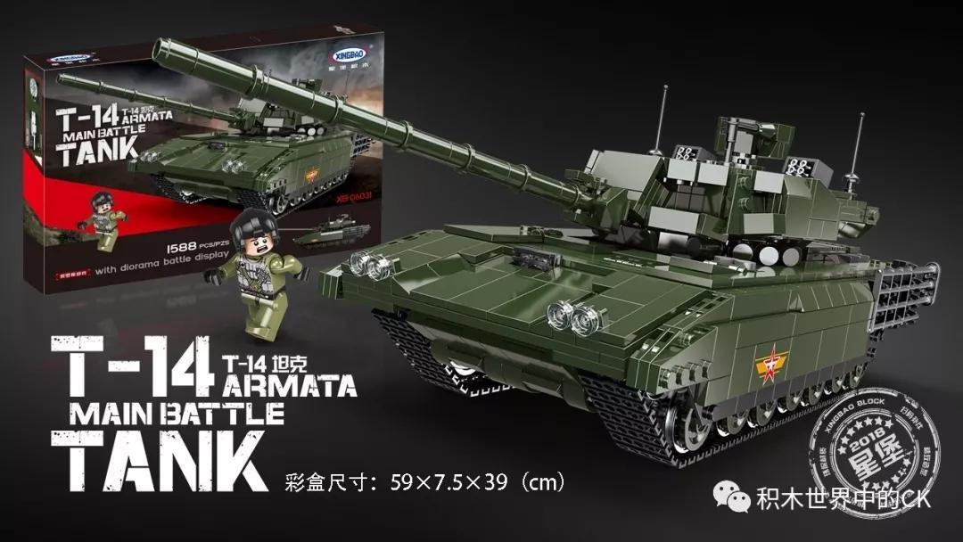 Bộ lắp ráp XINGBAO XB-06031 Xe Tăng Chủ Lực T-14 Armata Nga, mô hình quân sự cho con trai 14 tuổi, chất lượng cao, giá tốt.