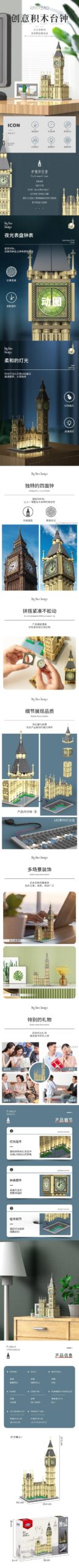 Mô hình Tháp đồng hồ Big Ben Xingbao, Tháp Elizabeth XB18025, có đèn LED, chi tiết tinh xảo, đồ chơi giáo dục cho bé 6 tuổi.