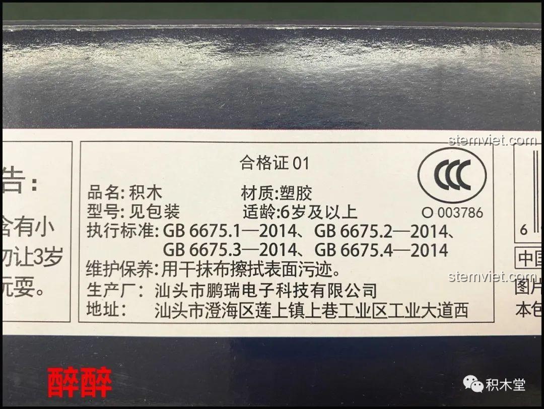 Thông tin chứng nhận chất lượng CCC và tiêu chuẩn an toàn GB 6675.1-2014 của bộ lắp ghép XINGBAO XB-30001 Vòng Quay Ngựa Gỗ Giấc Mơ Cổ Tích Andersen, đảm bảo an toàn cho bé gái 6 tuổi.