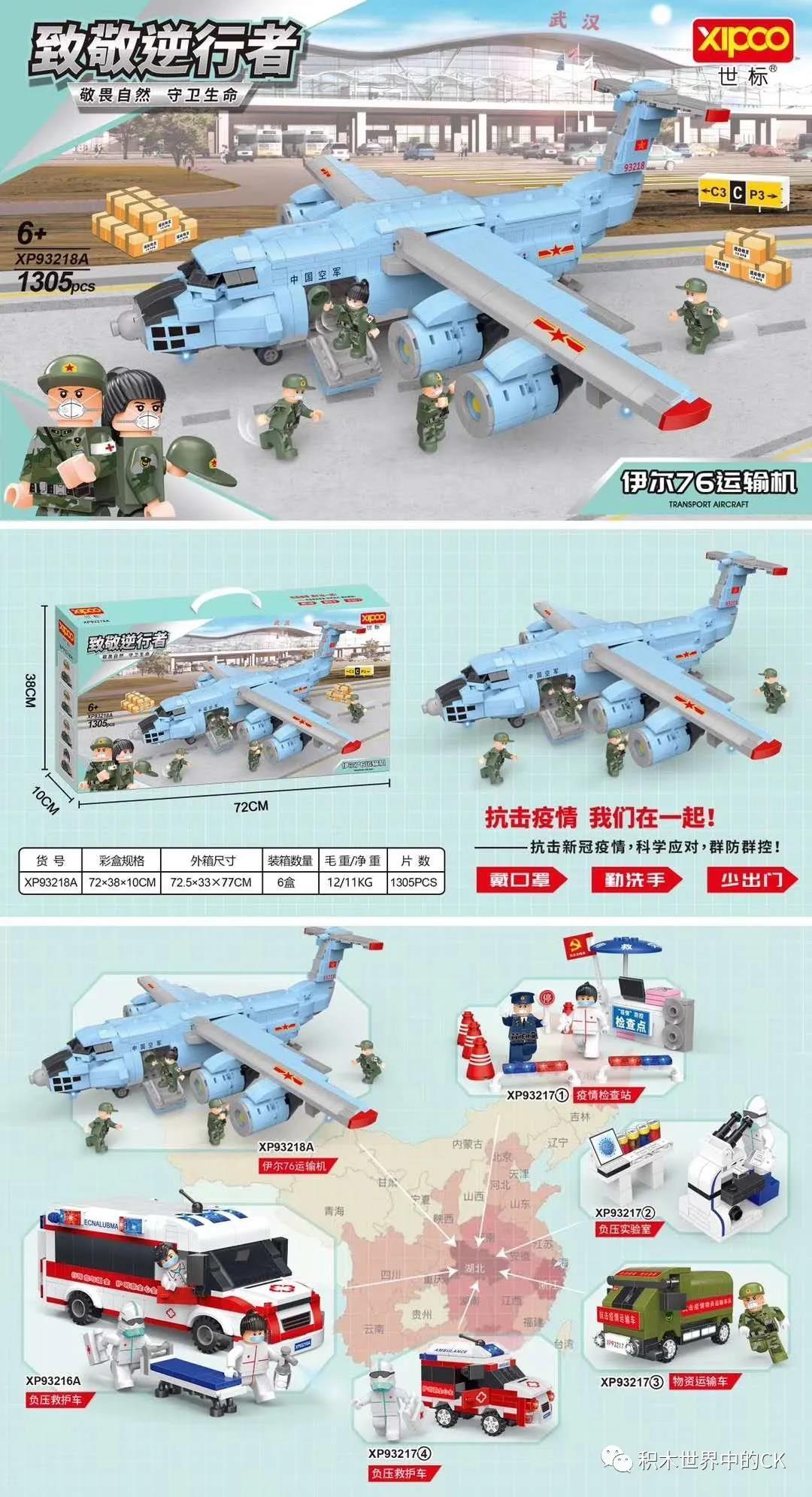 XIPOO XP93218A Bộ đồ chơi Máy bay Vận tải Tôn Vinh Người Hùng 1305 mảnh