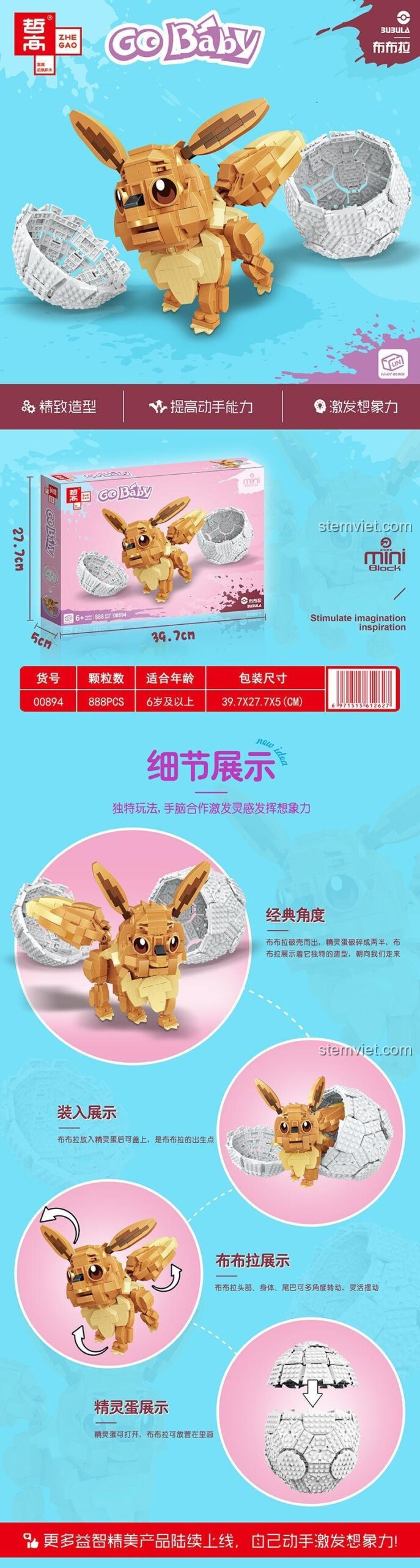 Đồ chơi mô hình Pokemon Eevee Zhe Gao 00894 với các chi tiết tinh xảo, thể hiện kích thước và tính năng linh hoạt của mô hình, giúp bé phát triển tư duy sáng tạo.