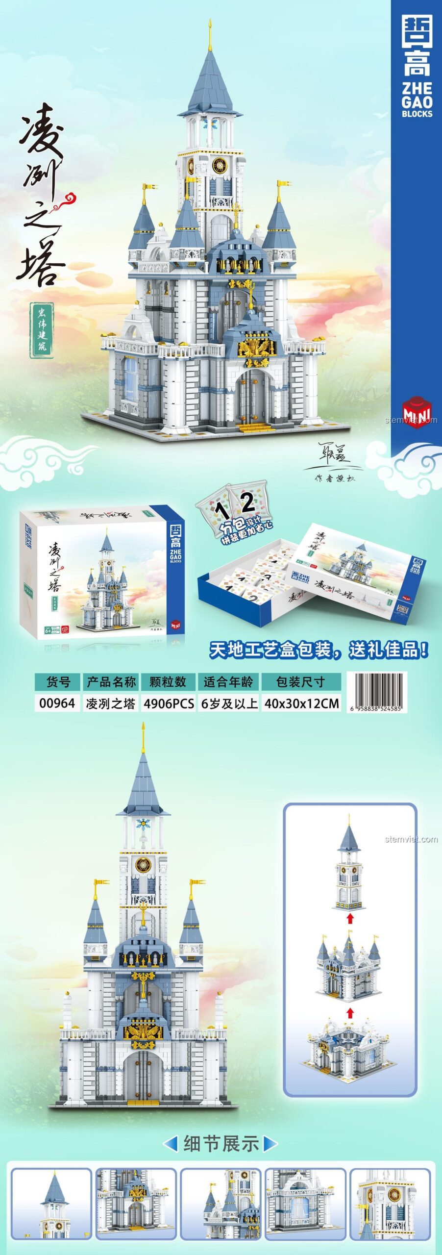 Tổng quan bộ xếp hình Kiến trúc tráng lệ ZheGao00964 với 4906 mảnh ghép, đồ chơi xây dựng 964 giúp phát triển tư duy logic cho trẻ 6 tuổi.