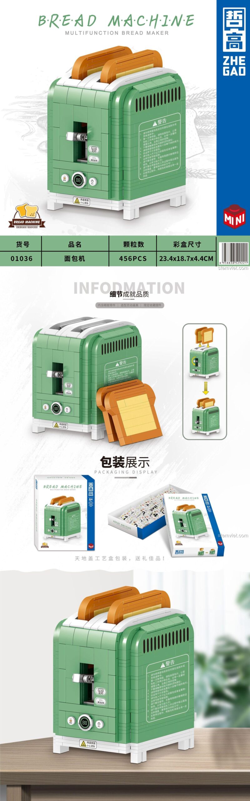 Mô hình máy nướng bánh mì Zhe Gao 01036 màu xanh lá với hai lát bánh mì nướng vàng giòn, đồ chơi lắp ráp máy làm bánh mì sáng tạo cho bé 6 tuổi.