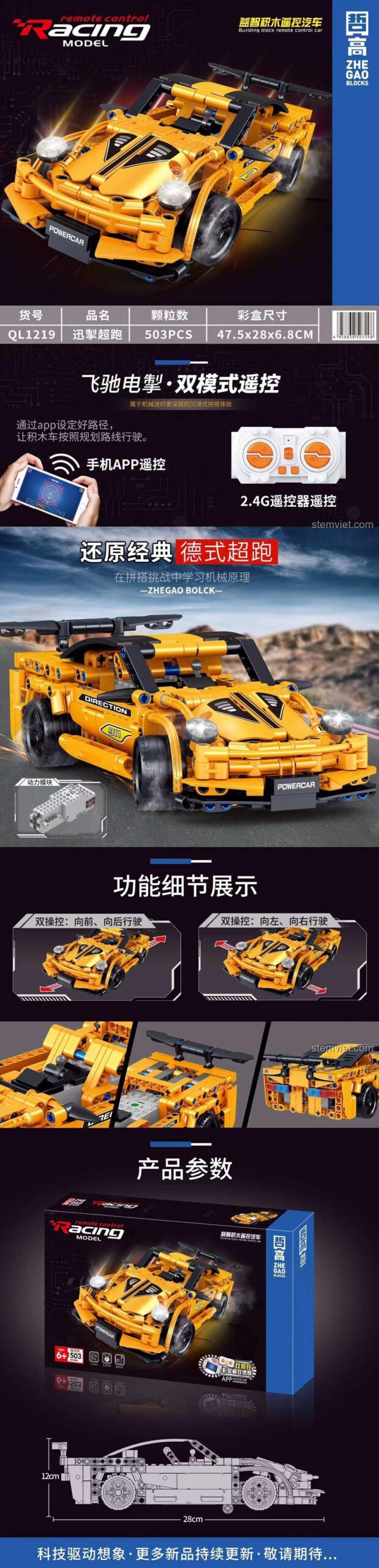 Mô hình siêu xe RC Zhe Gao QL1219 với tính năng điều khiển từ xa, đèn LED, điều khiển qua APP, kích thước 28x12cm, 503 mảnh ghép, đồ chơi lắp ráp cho bé trai.