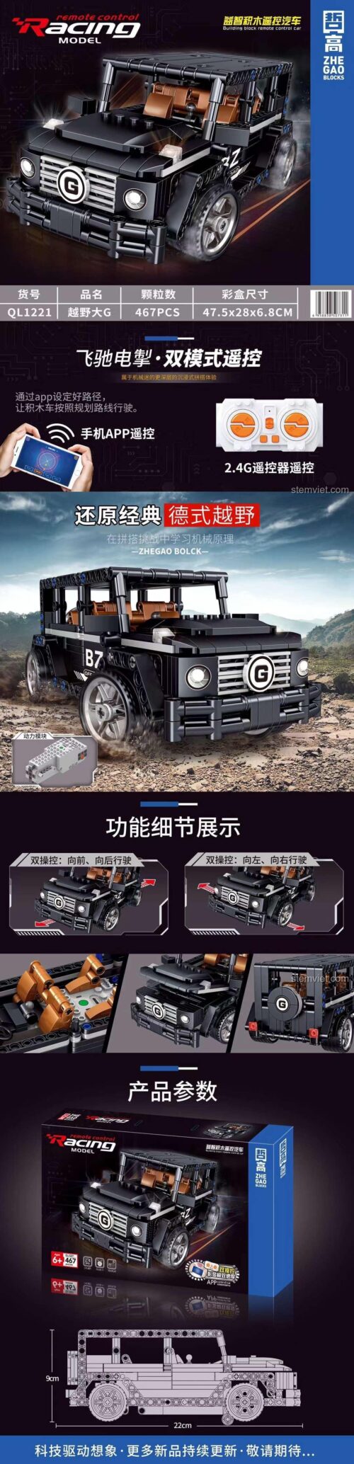 Mô hình xe Jeep Off-road Zhe Gao QL1221 điều khiển từ xa, kết nối điện thoại, thể hiện kích thước 22x9cm, đồ chơi lắp ráp Xe địa hình G-Class cho bé trai 6 tuổi.