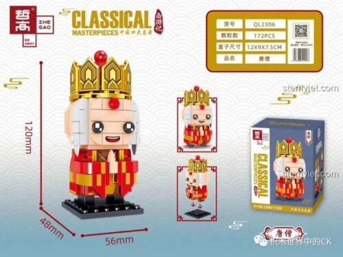 Kích thước mô hình Đường Tăng Tây Du Ký Zhe Gao QL2306, đồ chơi lắp ráp cho bé trai 6 tuổi, chi tiết 172 mảnh ghép.