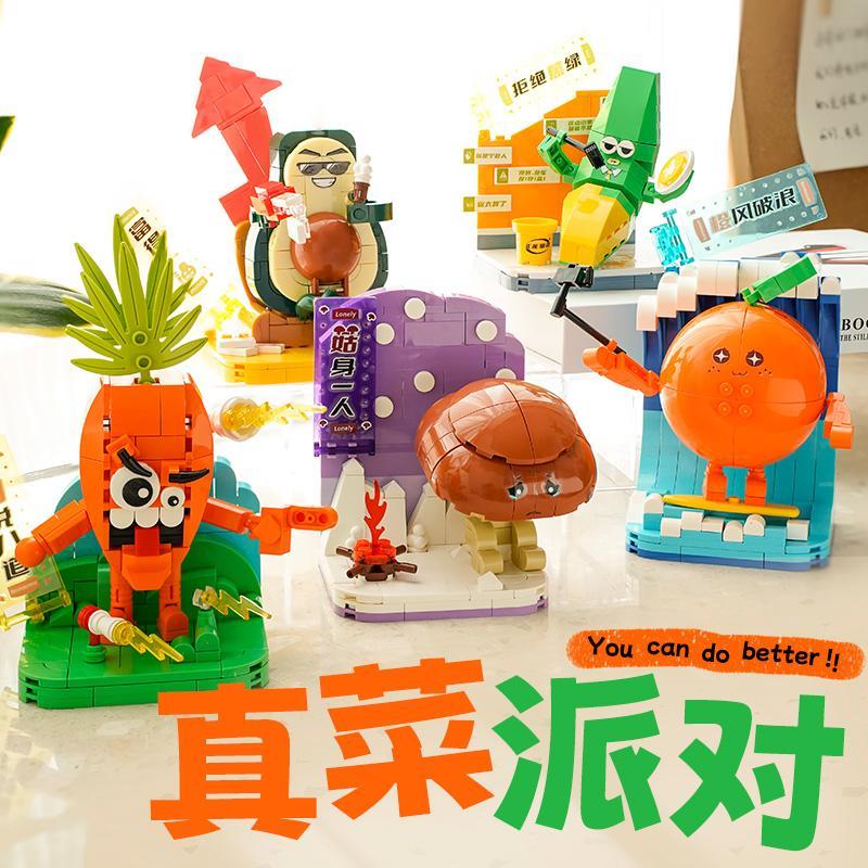 Toàn bộ bộ sưu tập đồ chơi xếp hình Zhegao Rau Củ Tinh Nghịch, trong đó có bộ lắp ghép Măng Tre Bạn Thân CQQ1006 cho con gái 8 tuổi.