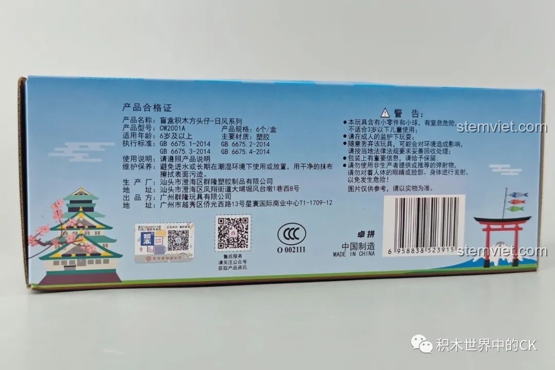 Mặt sau hộp bộ lắp ráp Zhegao CW2001A Mô hình Samurai Thú Cưng, với thông tin sản phẩm và cảnh báo an toàn.
