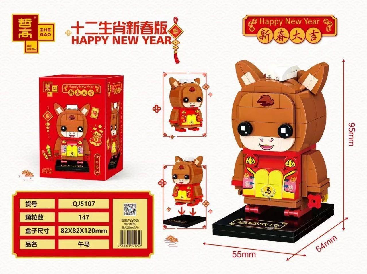 ZHEGAO QJ5107 Ngựa con Happy New Year bộ lắp ghép 147 mảnh