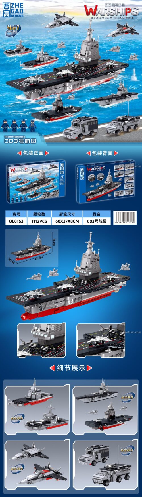 Đồ chơi mô hình Hàng Không Mẫu Hạm 003 ZHEGAO QL0163 với 1112 chi tiết, thể hiện kích thước và các phương tiện đi kèm, phù hợp bé trai 6 tuổi