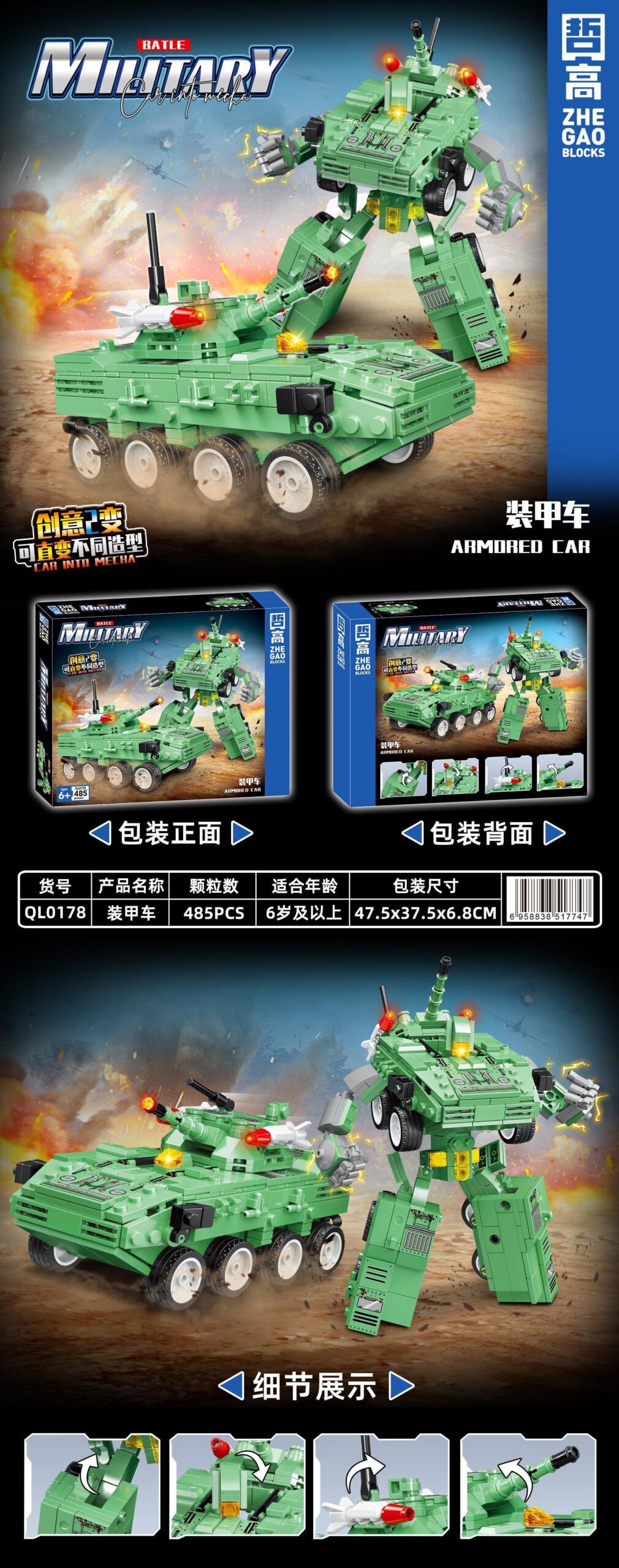Bộ lắp ghép Zhegao QL0178 Xe Bọc Thép Biến Hình Robot 2 trong 1, đồ chơi mô hình quân sự chất lượng cao cho bé trai 6 tuổi, giá tốt.