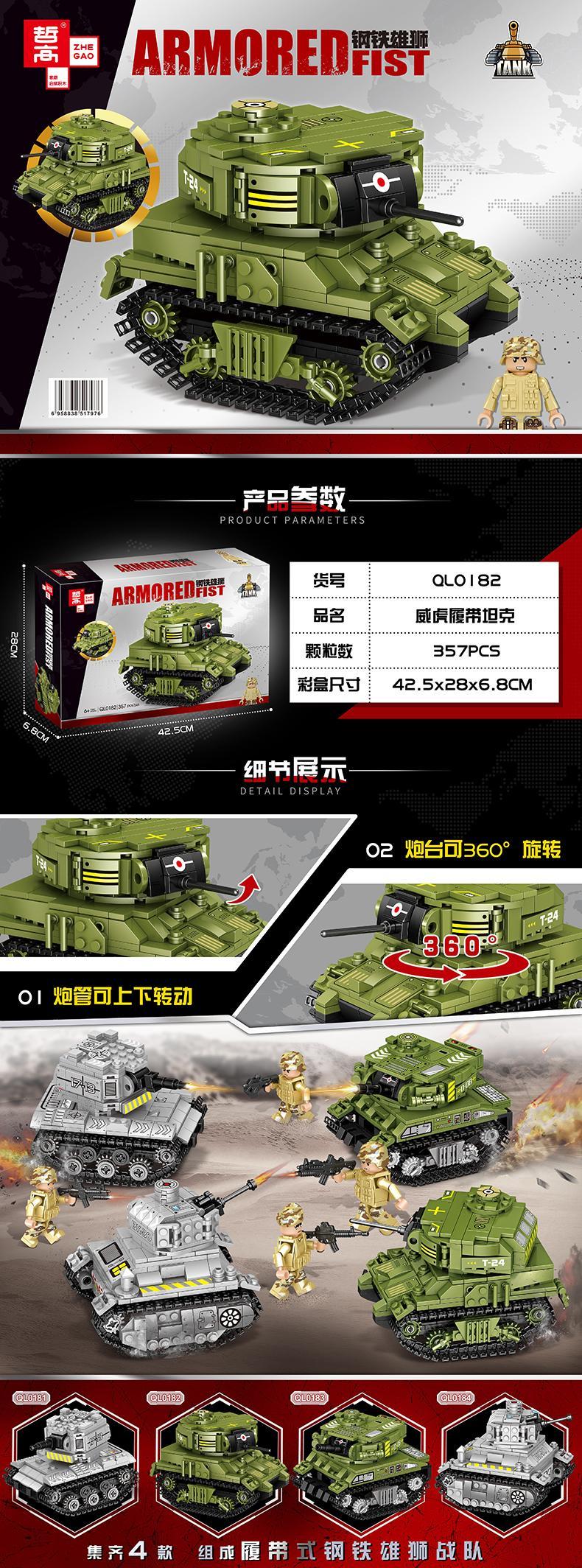 bộ lắp ghép Xe Tăng Mãnh Hổ ZHEGAO QL0182, đồ chơi mô hình quân sự cho bé trai 6 tuổi giá rẻ