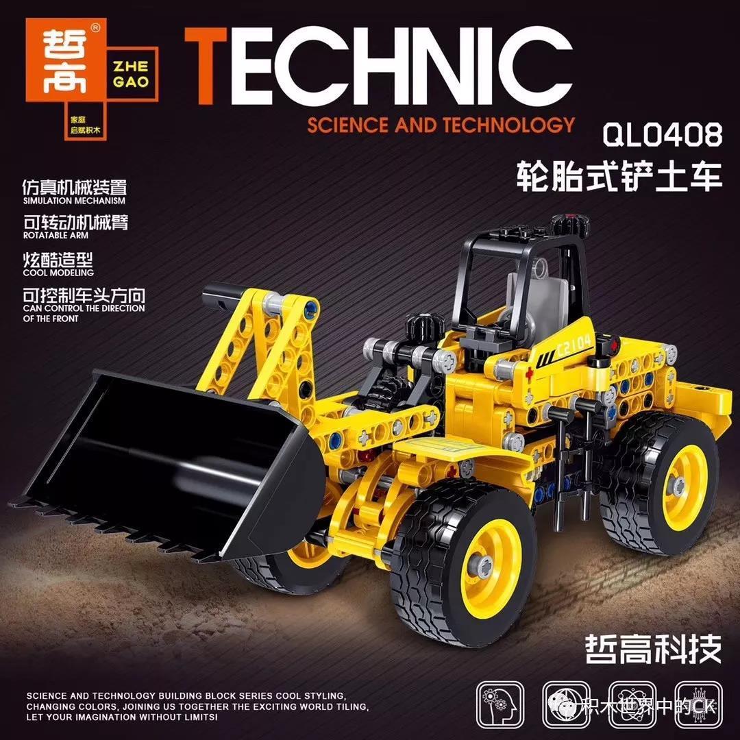 ZHEGAO QL0408 Xe Lu Bánh Lốp bộ đồ chơi lắp ráp cho bé trai 6 tuổi, màu vàng đen, 302 chi tiết, tương thích LEGO®, kỹ năng định hướng không gian, khéo léo ngón tay, kiên nhẫn, phối hợp tay mắt, suy luận logic, sáng tạo ý tưởng, tư duy hệ thống, giá tốt