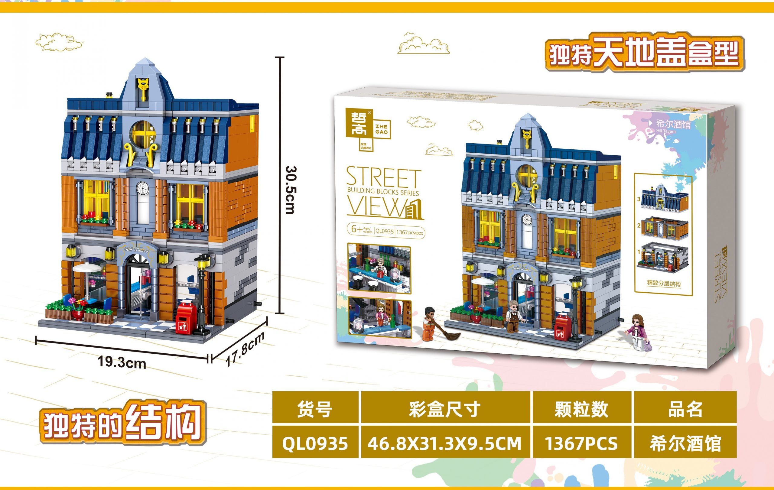 Hộp bộ lắp ghép Khách sạn Hill Zhegao QL0935 với 1367 chi tiết, thể hiện kích thước mô hình 30.5cm. Đồ chơi cho bé gái 6+ giá rẻ.