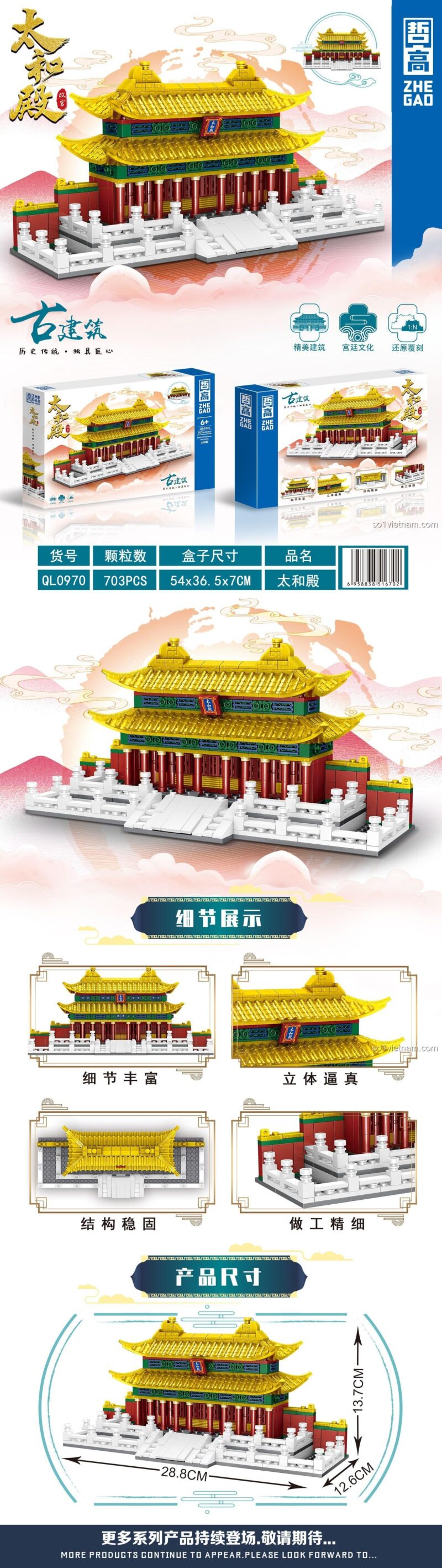 Chi tiết kích thước và đặc điểm nổi bật của mô hình Thái Hòa Điện ZHEGAO QL0970, bộ đồ chơi xây dựng 703 mảnh ghép, giúp bé phát triển tư duy logic.