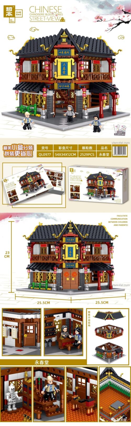 Chi tiết bộ xếp hình Zhegao QL0977 Hiệu thuốc Đông y, bao gồm kích thước hộp, kích thước mô hình 25.5x25.5x23cm và nội thất bên trong.