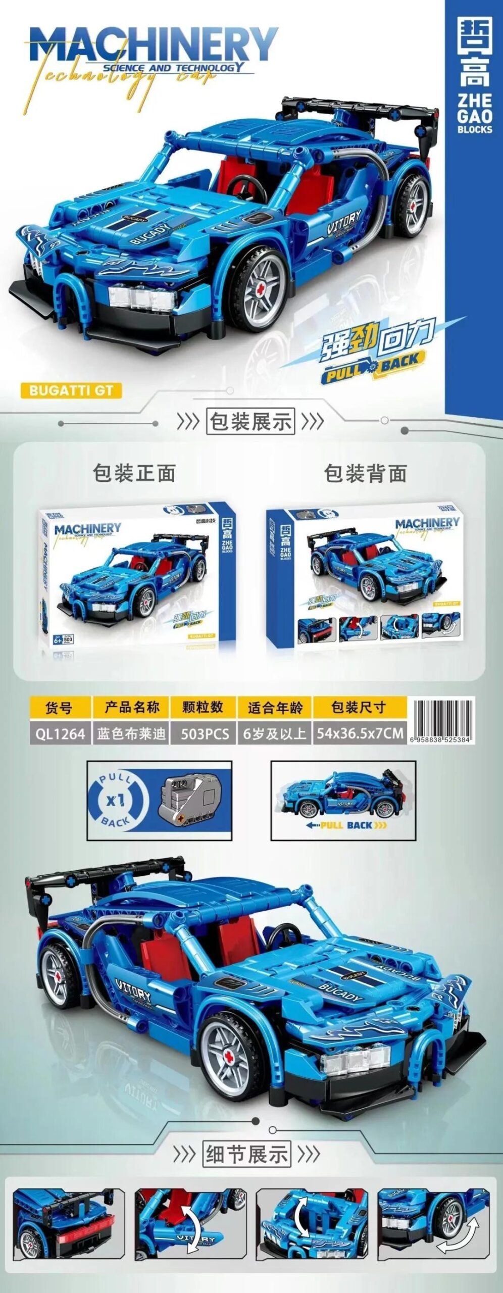 đồ chơi lắp ráp Xe Bugatti GT màu xanh dương, 503 mảnh ghép, động cơ kéo lùi, dành cho bé trai 6 tuổi, giá tốt