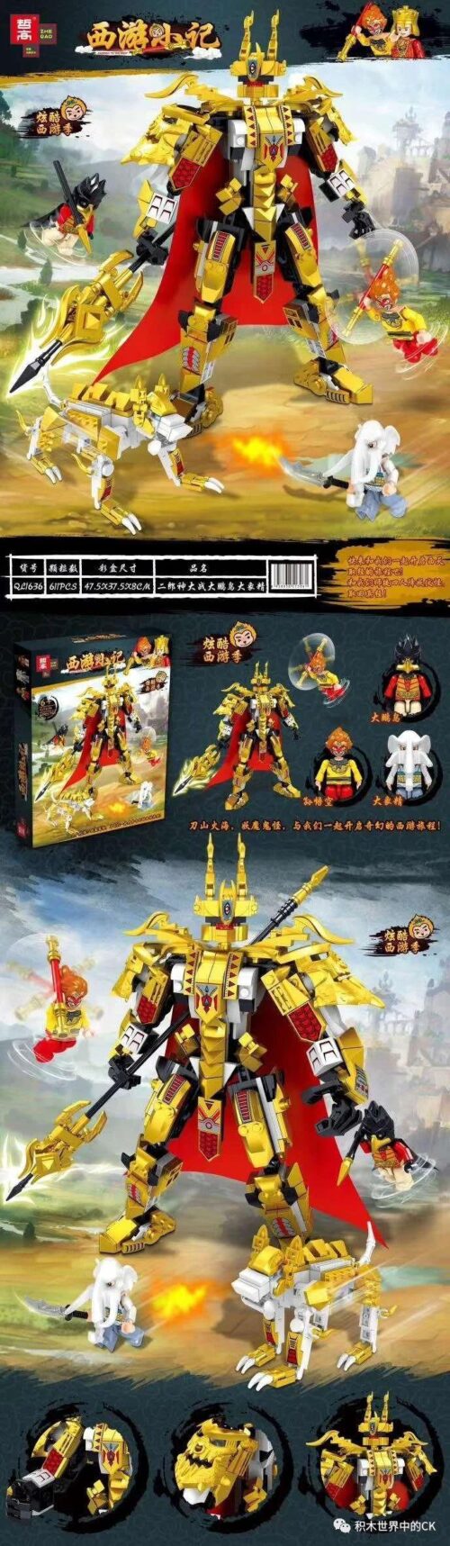 Bộ lắp ráp Nhị Lang Thần ZHEGAO QL1636, đồ chơi mô hình Mecha Nhị Lang Thần cực ngầu cho bé trai 6 tuổi, giá rẻ.