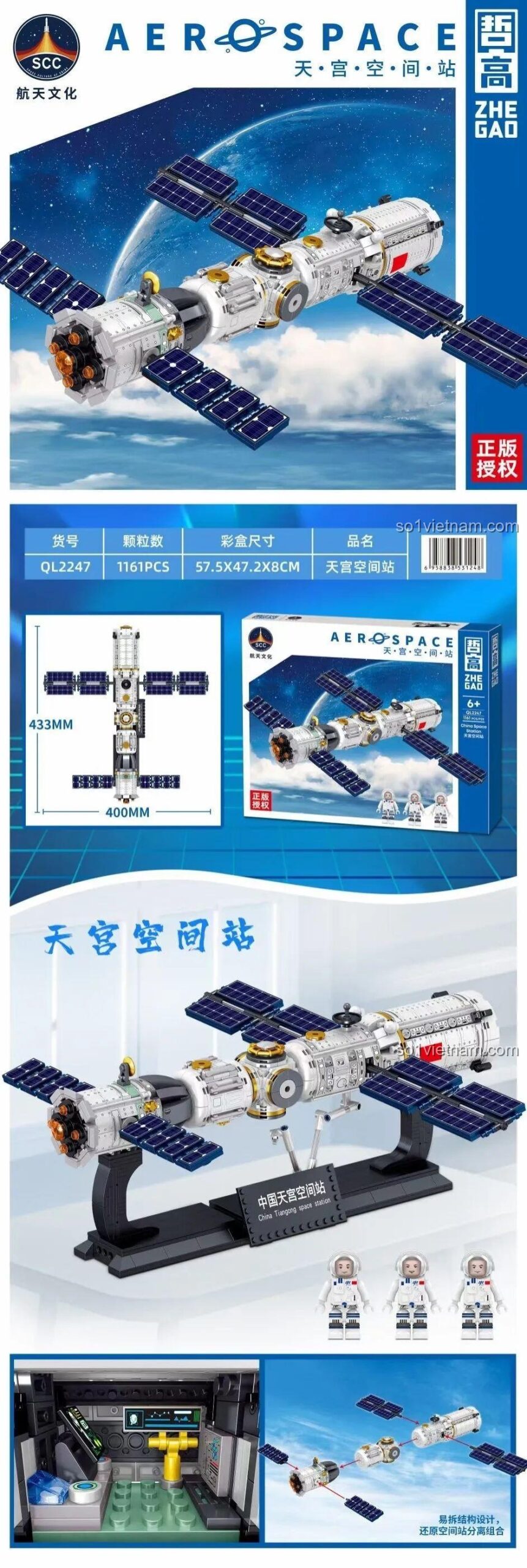 đồ chơi mô hình Trạm Vũ Trụ Thiên Cung ZHEGAO QL2247 kích thước 40x43.3cm, bộ lắp ghép Trạm Không Gian Thiên Cung cho bé trai 6 tuổi, giá rẻ