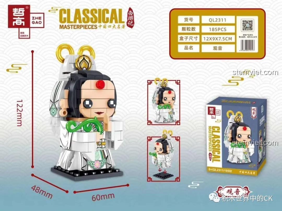 Kích thước đồ chơi mô hình Zhegao QL2311 Quan Âm Bồ Tát, cao 12.2cm, gồm 185 mảnh ghép, quà tặng ý nghĩa cho bé gái.
