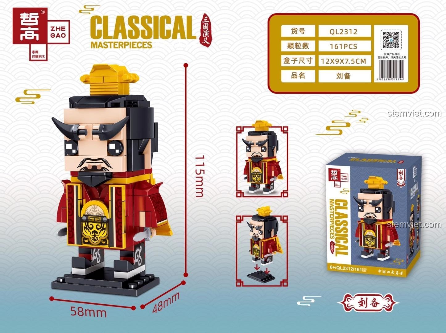 Kích thước đồ chơi mô hình Lưu Bị Zhegao QL2312, cao 11.5cm, gồm 161 chi tiết, phù hợp cho con trai 6 tuổi.