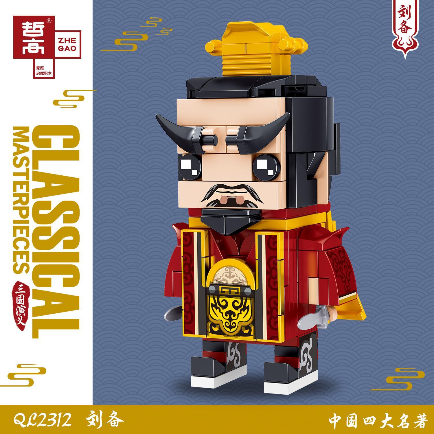 Bộ lắp ghép Lưu Bị Zhegao QL2312, mô hình nhân vật Tam Quốc Diễn Nghĩa cho bé trai 6 tuổi, giá rẻ.