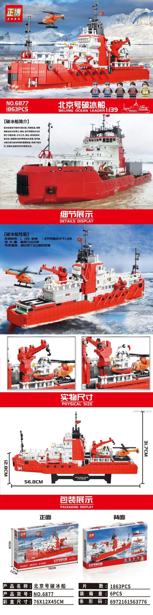 Mô hình Tàu Phá Băng Zhengbo 6877 chi tiết cao, thể hiện kích thước thực tế 56.8cm, đồ chơi lắp ráp cho bé trai 6 tuổi, chất lượng đảm bảo.