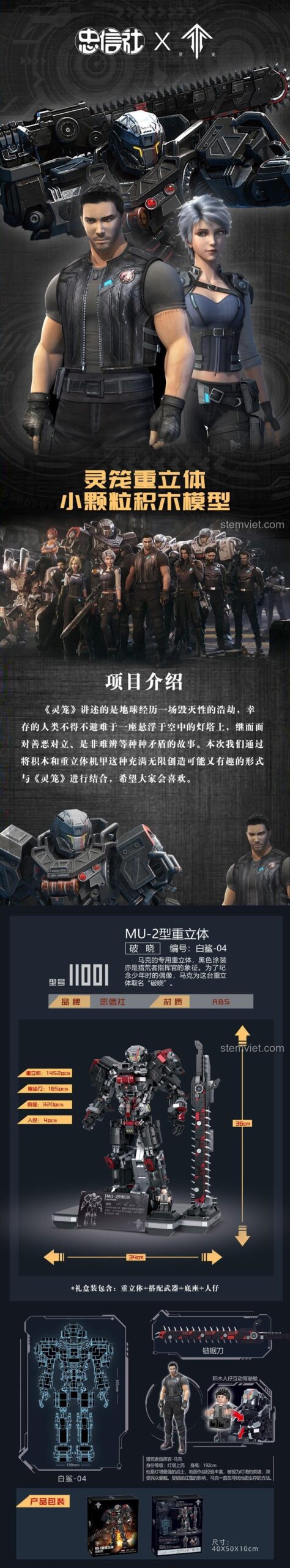 Poster quảng cáo đồ chơi mô hình Mecha MU-2 Dawn 12001 từ phim hoạt hình Ling Cage.