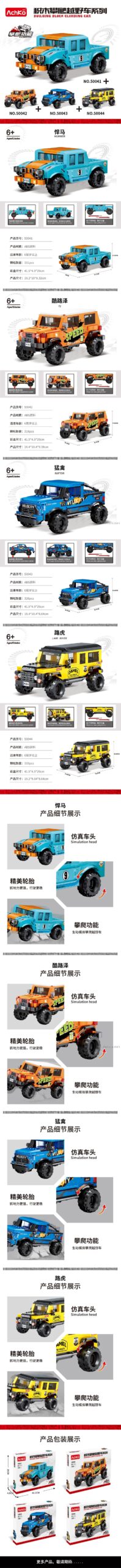 Chi tiết tính năng và kích thước của bộ lắp ghép Xe off-road Land Rover màu vàng 50044.
